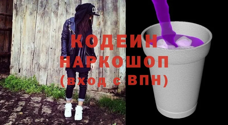 Кодеиновый сироп Lean напиток Lean (лин)  ссылка на мегу маркетплейс  Чистополь 