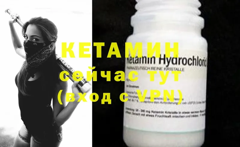 Кетамин VHQ  darknet клад  Чистополь 